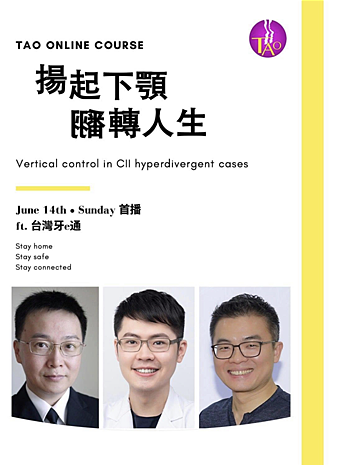 揚起下顎 翻轉人生