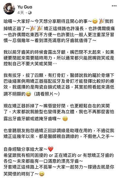 改善骨爆/笑齦/無法閉唇